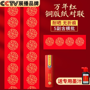 铜版纸对联春联2026年新款铜版纸空白对联万年红铜板对联纸加厚手写铜板纸马年对联专用纸五言七言春联纸自写