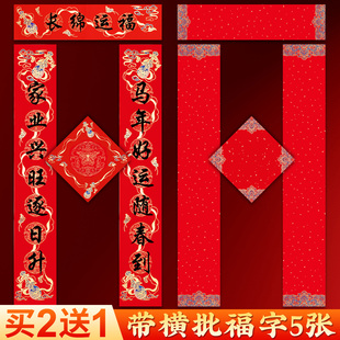 对联春联2026年新款高档大气大门专用新款自己写春联纸对联纸新款创意加厚蜡染高档蜡染彩绘对联宣纸空白手写