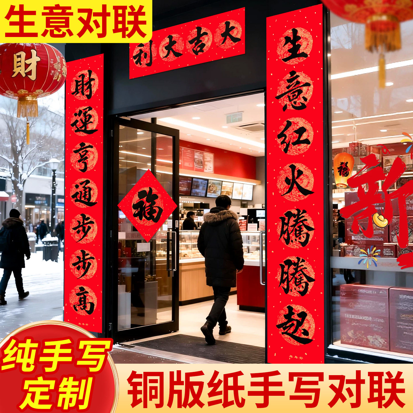 新年对联2026新款自带背胶乔迁大门农村大门结婚乔迁人工手写定制,节庆用品/礼品,对联,淘宝优惠券,粉丝福利购,淘宝优惠卷