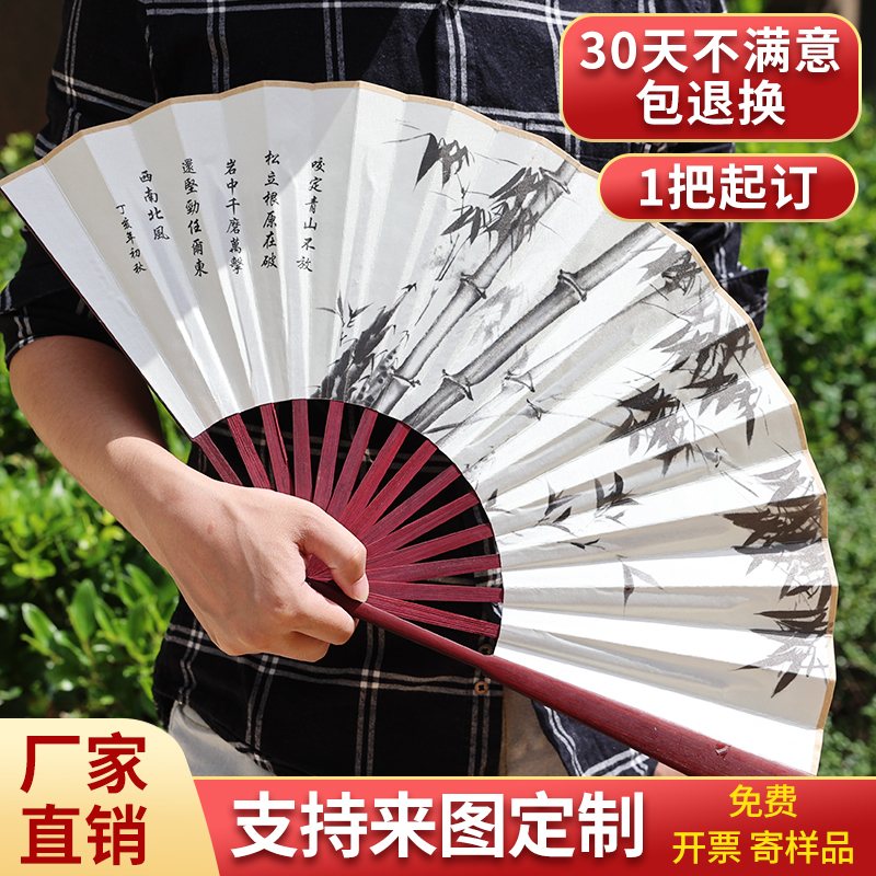 古风折扇水墨画绢布扇子男款