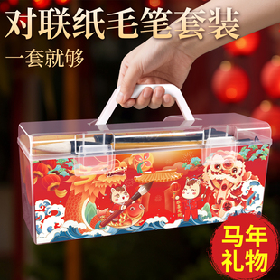 2026自写套装春联纸对联毛笔儿童练毛笔字书法专用初学者用笔墨纸砚手写笔墨全套工具对联纸福字红纸临摹描红