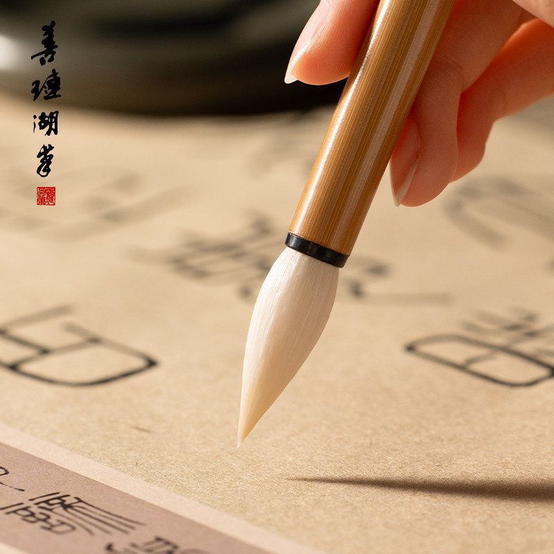 【书法国画一支多用】羊毫毛笔