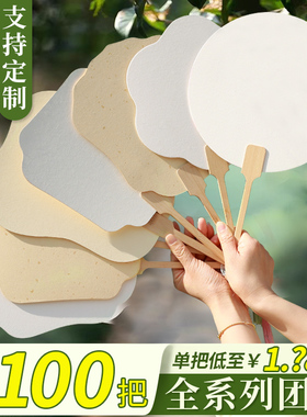 漆扇批发100把非遗漆扇diy材料包加厚宣纸团扇空白扇子古风书画扇
