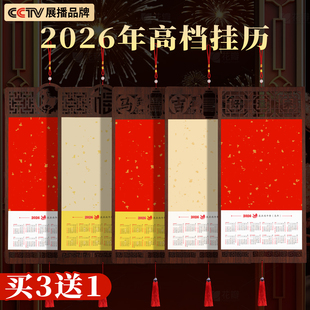 新款木质镂空窗格挂历2026马年空白宣纸书法高档中国风挂历创意diy日历书画创作半生熟福字年历家用挂墙定制