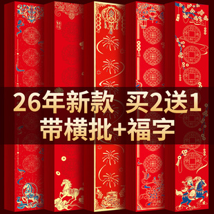 2026年马年新款蜡染对联纸空白手写加厚宣纸春节带横批福字红纸宣纸春节作品纸春联自写毛笔书法洒金红纸七言