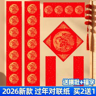 万年红过年对联纸空白2026马年新款加厚春联书法手写专用作品纸中国红七言五言批发龙凤春节福字红纸自写套装