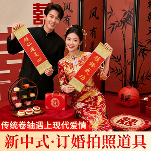 纯手写手持小对联结婚手拿迷你卷轴订婚拍照道具书法定制手持横幅