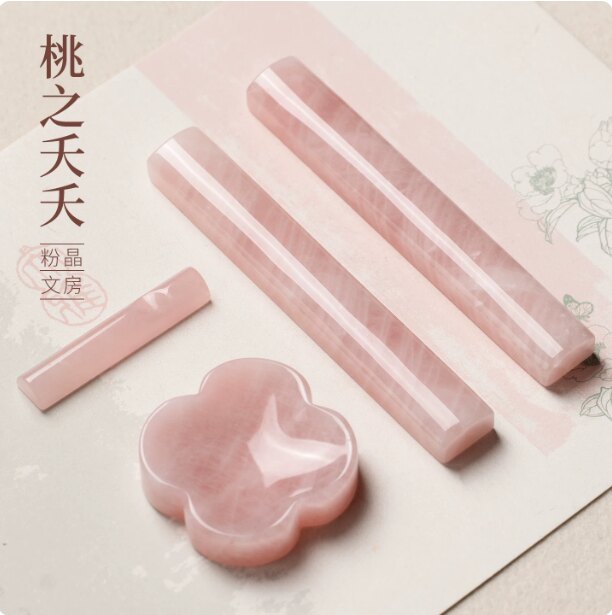 【桃之夭夭粉晶】文房书法套装