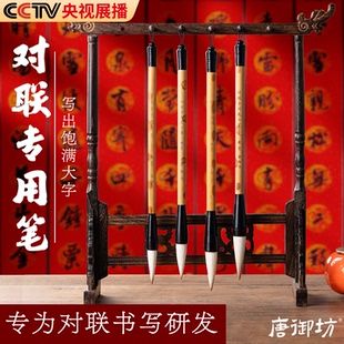 写对联专用毛笔书法专用大号春联提斗笔兼毫狼毫羊毫抓笔写大字加粗福字春联初学者大楷书隶书行楷特大号软笔