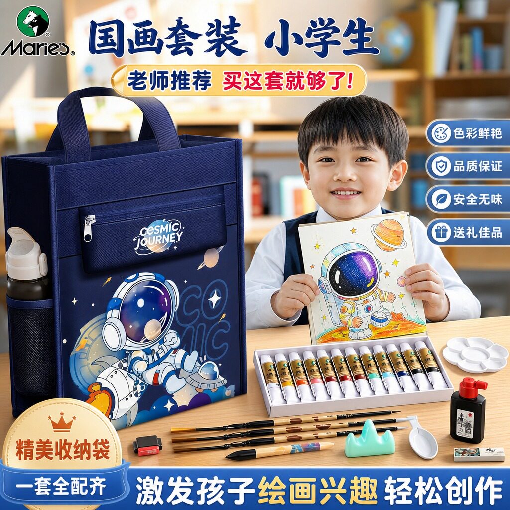 【孩子爱不释手】中国画卡纸套装