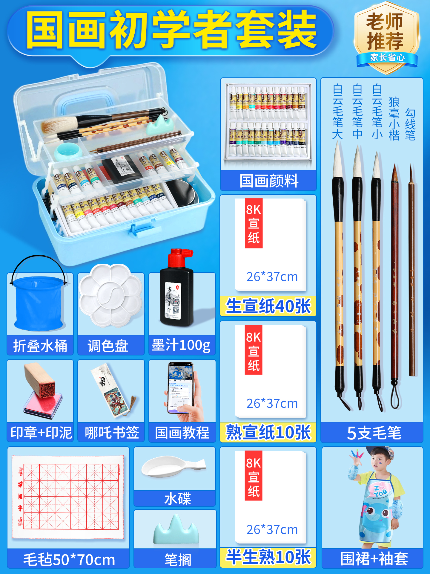 中国画颜料初学者套装全套小学生用品水墨画工具毛笔专用生宣新手