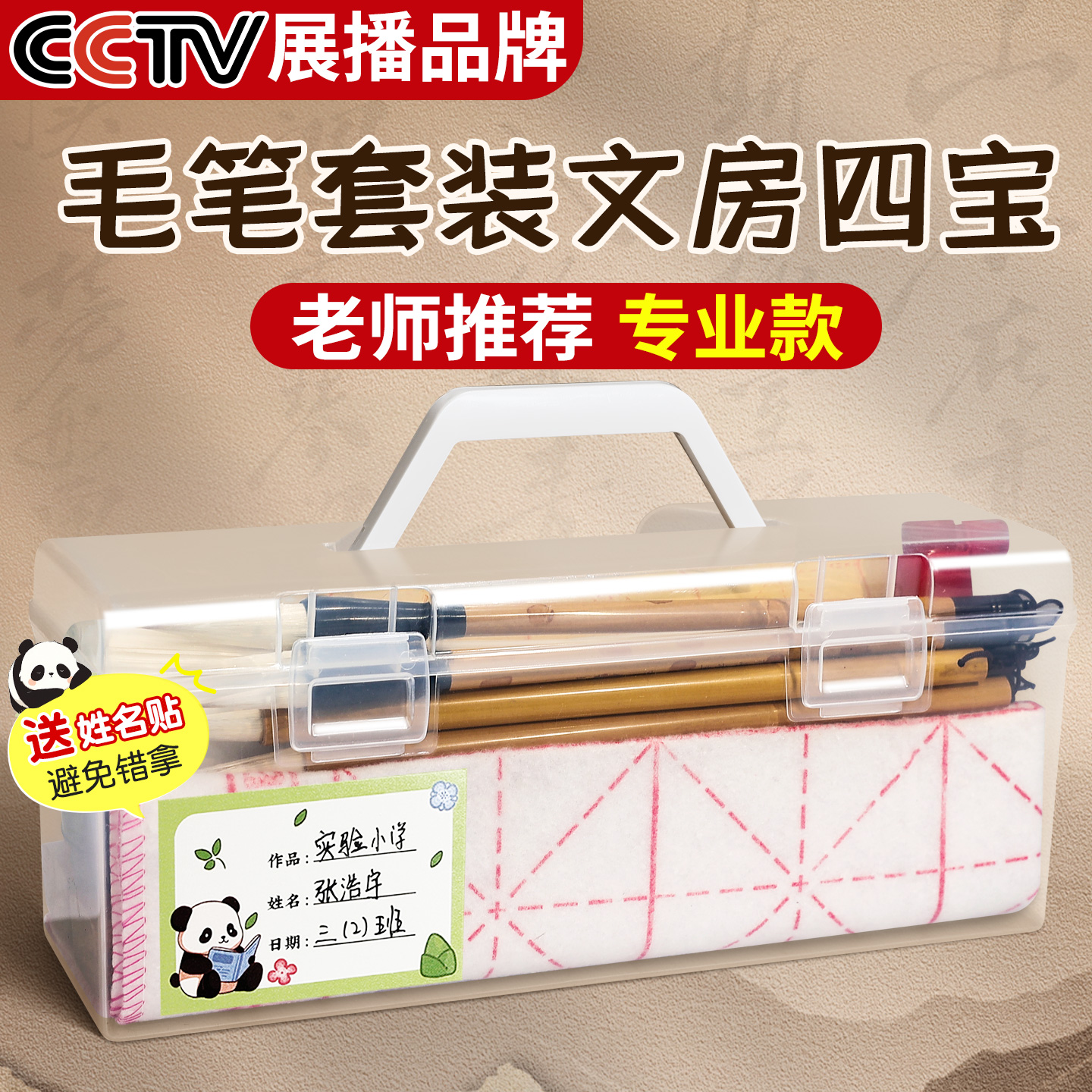 【老师推荐专业款】文房四宝套装