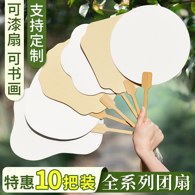 【可泡水120秒】10把装漆扇团扇