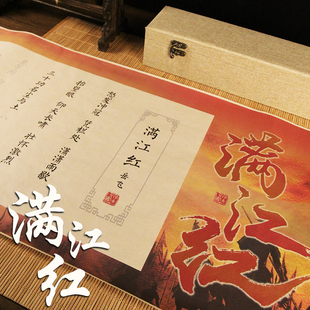 满江红字帖书法同款岳飞作品纸硬笔临摹毛笔练字练习纸正楷小楷簪花楷体专用成人钢笔式描红成年入门初学者
