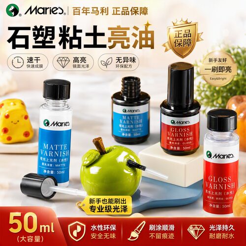 【光泽持久耐磨】马利水性亮油