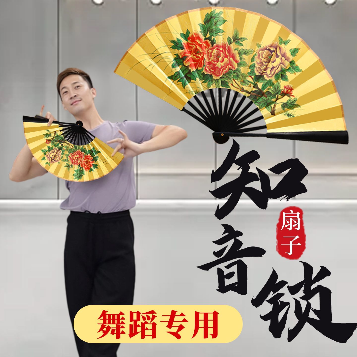 知音锁扇子花与影知音锁同款折扇舞蹈专用易开合李冠扇子古典舞扇