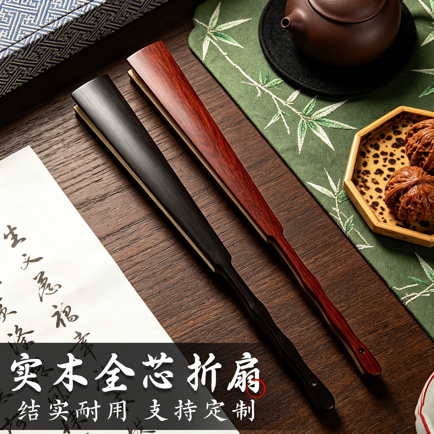 【实木全芯送扇盒】空白宣纸折扇