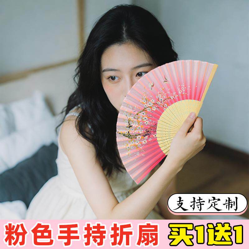 古风扇子女扇支持定制粉色手持折扇高颜值中国风汉服旗袍舞蹈专用