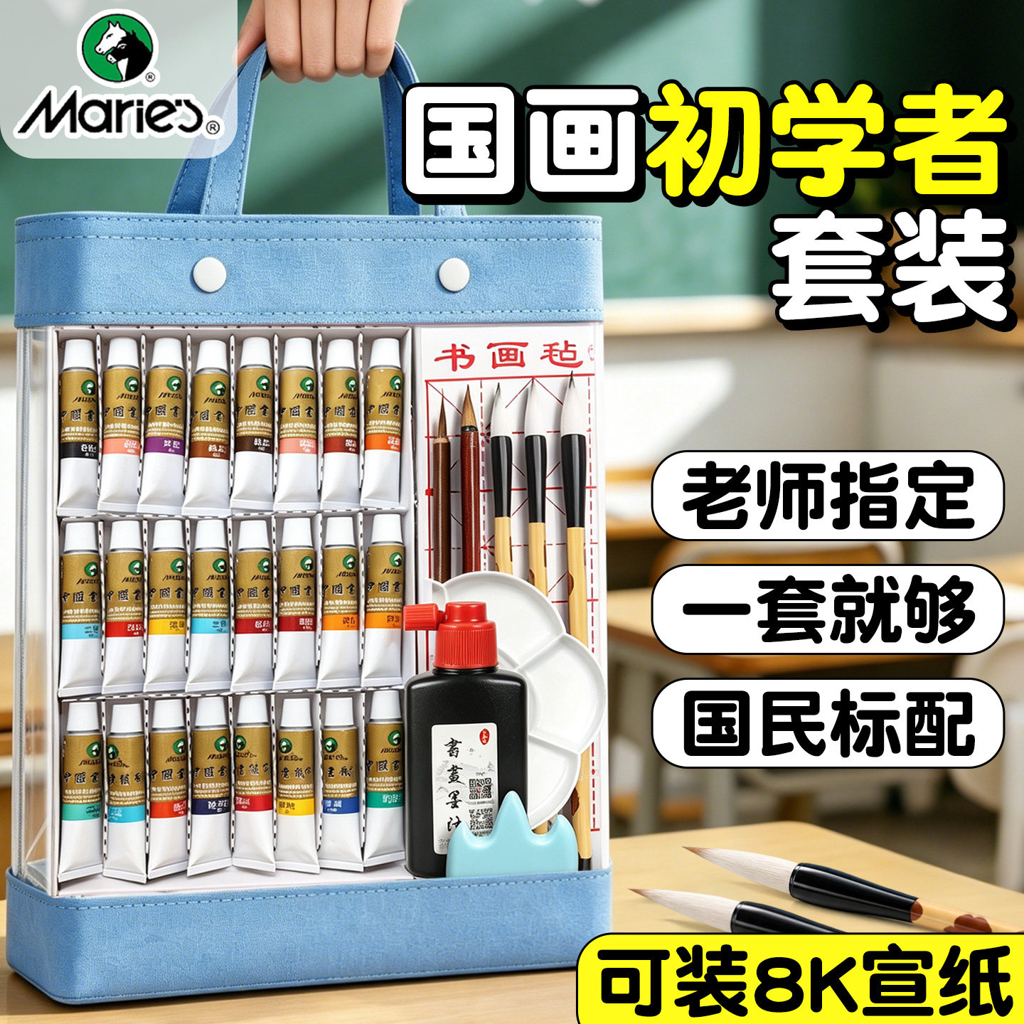 【老师指定一套够】手提袋国画