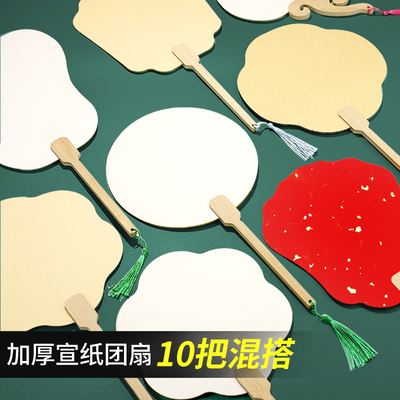 唐御坊加厚空白团扇可定制