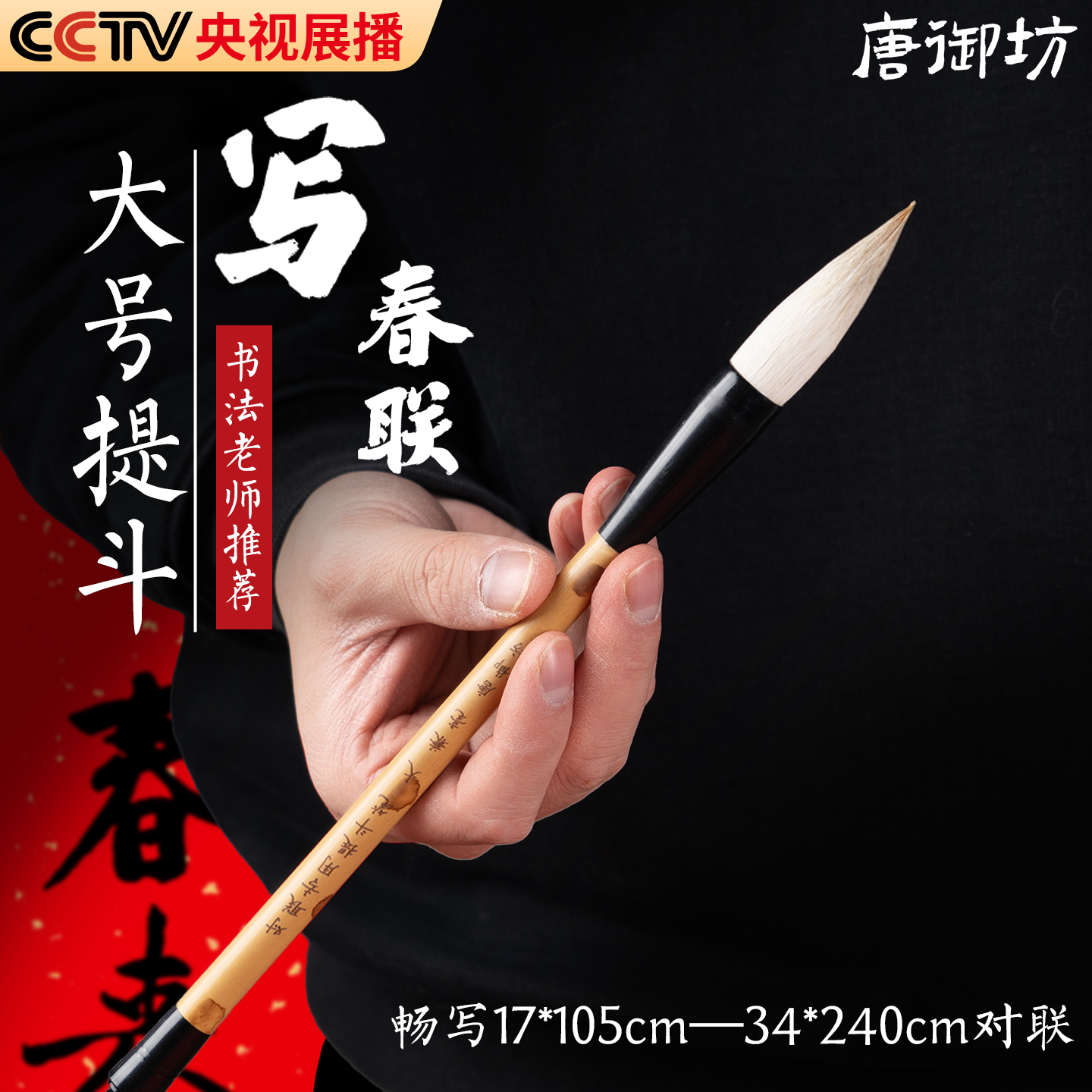写对联专用毛笔书法专用大号春联书法专用大楷毛笔毛笔书法专用斗笔写对联兼毫毛笔书法专用春联笔专业级毛笔,文具电教/文化用品/商务用品,毛笔,淘宝优惠券,粉丝福利购,淘宝优惠卷