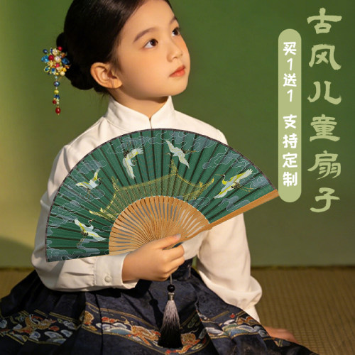 【买1送1支持定制】古风儿童扇