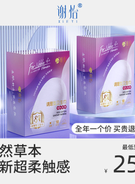 【新批次】谢怡鼎奢卫生巾_FDA美国认证/CE欧盟标准/FSC森林认证