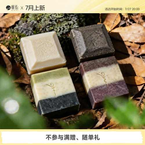 【西藏溯源】藏宗灵方皂_外净排浊，内调平衡/雪域高原的能量疗愈
