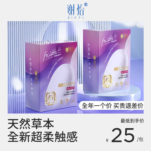 【新批次】谢怡鼎奢卫生巾_FDA美国认证/CE欧盟标准/FSC森林认证