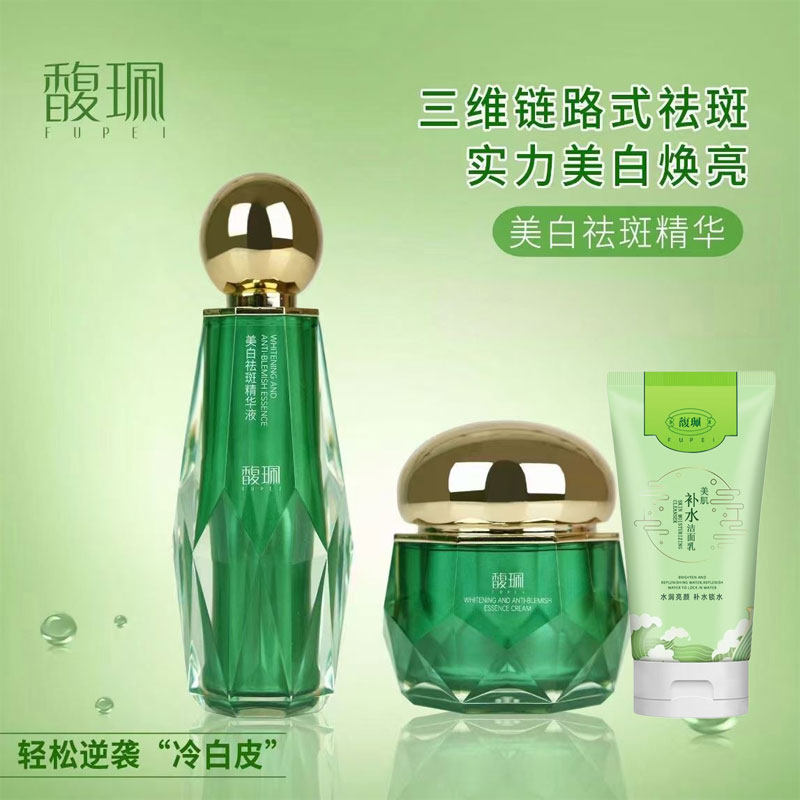 馥珮美白祛斑精华液精华霜淡化色斑雀斑改善暗沉提亮肤色男女正品