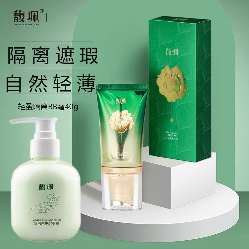 馥珮轻盈隔离BB霜遮盖瑕疵提亮肤色修颜美肤轻薄自然防水防汗女士