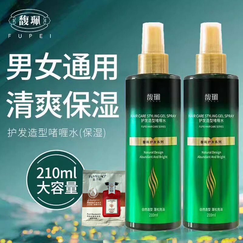 馥珮造型护发啫喱水自然蓬松亮泽锁型不起白补水保湿滋养发质正品