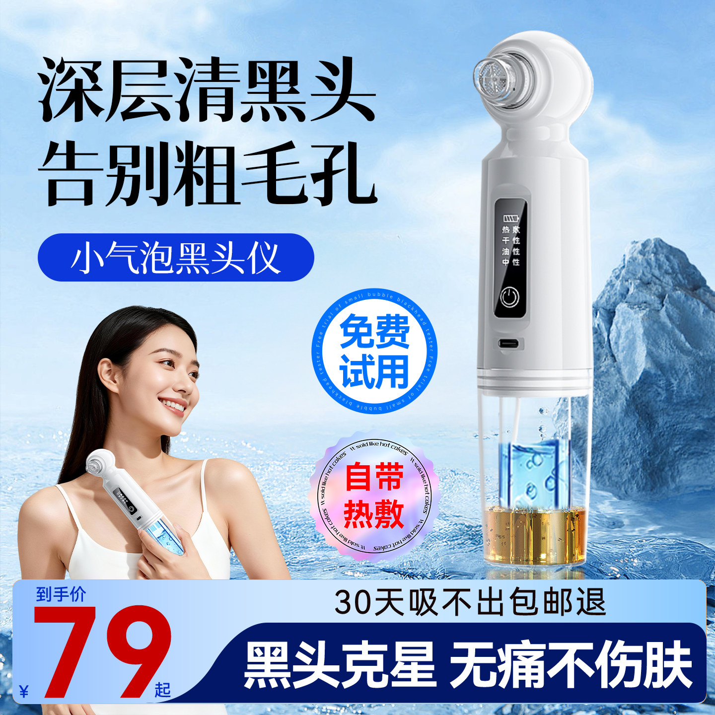 吸黑头神器家用脸部美容仪小气泡清洁黑头粉刺收缩毛孔温和吸出器