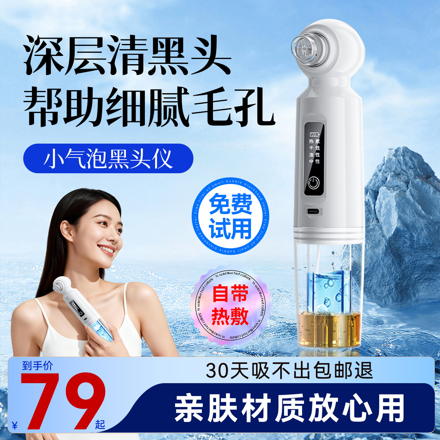 吸黑头神器家用脸部美容仪小气泡清洁黑头粉刺收缩毛孔温和吸出器