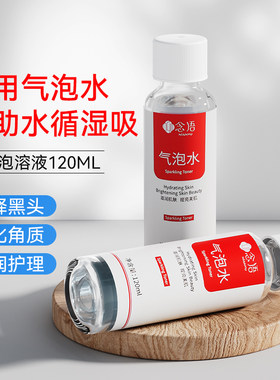 补水修复水家用清洁念语