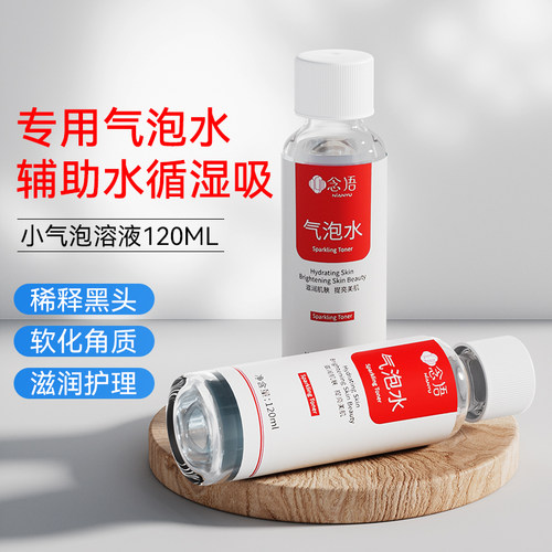 补水修复水家用清洁念语