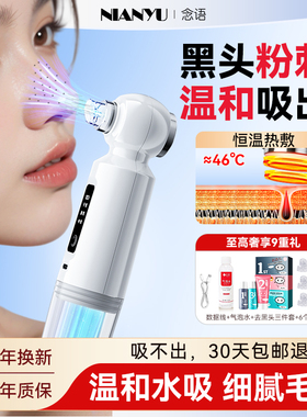 吸黑头神器美容仪家用脸部小气泡黑头粉刺闭口清洁收缩毛孔吸出器