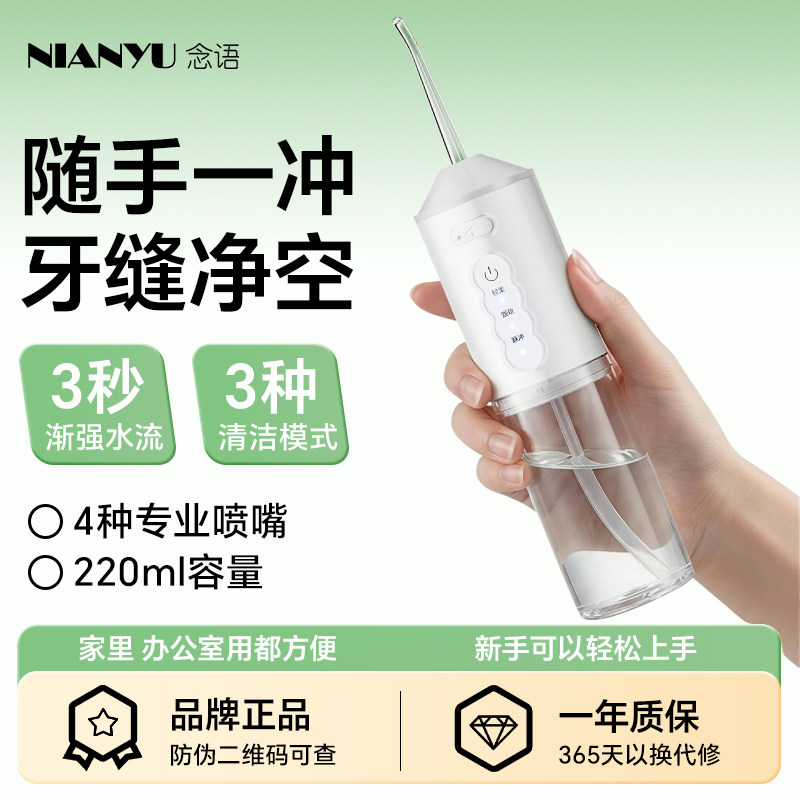适配牙龈敏感人群，深度清洁图片