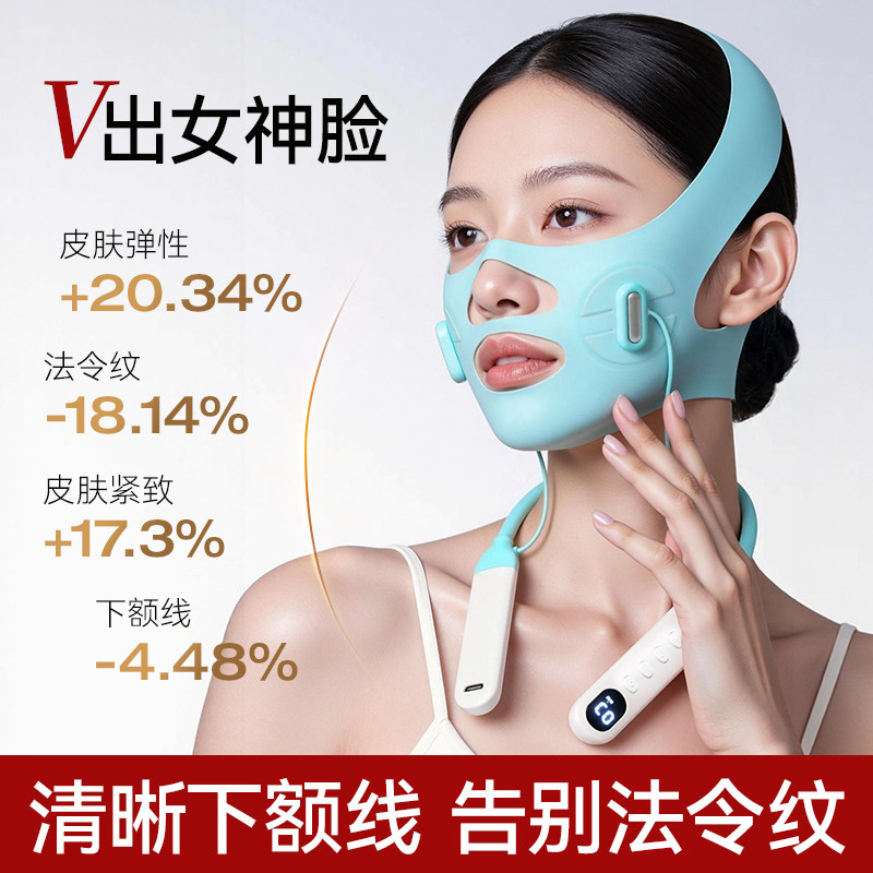 美容仪v脸仪咬肌双下巴脸部提拉紧致绷带瘦v脸神器面罩抗皱抗衰