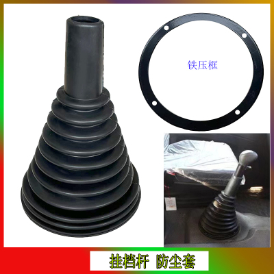 适配陕汽德龙X3000档杆变速杆防尘套新M3000操纵杆换挡档把防尘罩