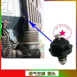 适用红岩杰狮C500进气道胶垫 杰卡 新金刚空滤进气道支架缓冲胶套