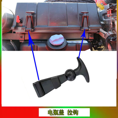 适配乘龙H7/H5/M3/M5/M7电瓶箱盖拉钩电瓶箱盖锁扣红岩拉手挂钩