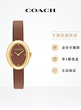 COACH/蔻驰SAMMY椭圆盘石英小浴缸手表女表送女友