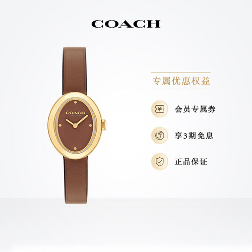 蔻驰皮带椭圆盘石英小浴缸女表
