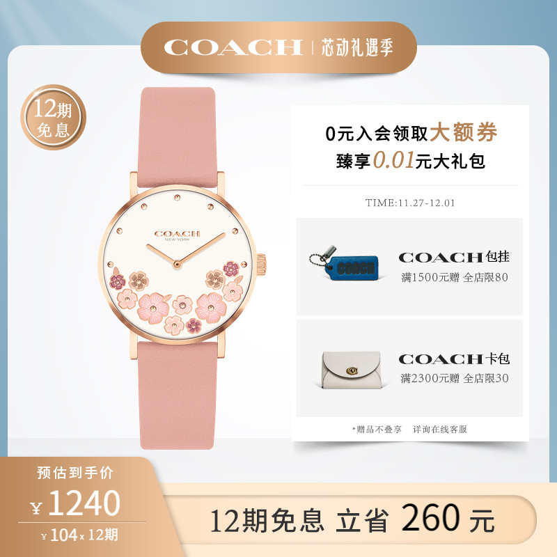 COACH/蔻驰PERRY系列小牛皮表带茶玫瑰表盘女士手表山茶花腕表