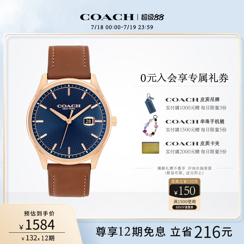 COACH/蔻驰OLIVER系列日历框小牛皮网纹大表盘石英手表男表