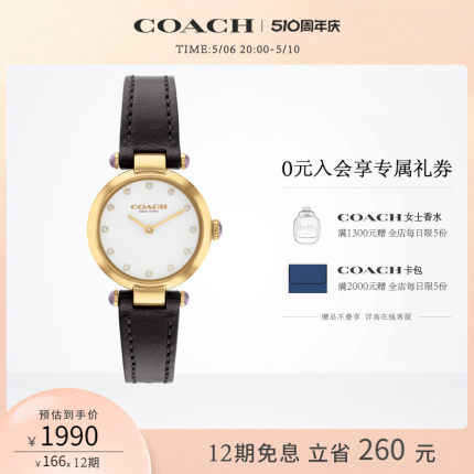 【520礼物】COACH/蔻驰CARY系列女士无数字时髦圆表盘皮带