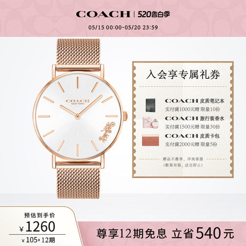 蔻驰石英米兰编织日晖纹圆表女表