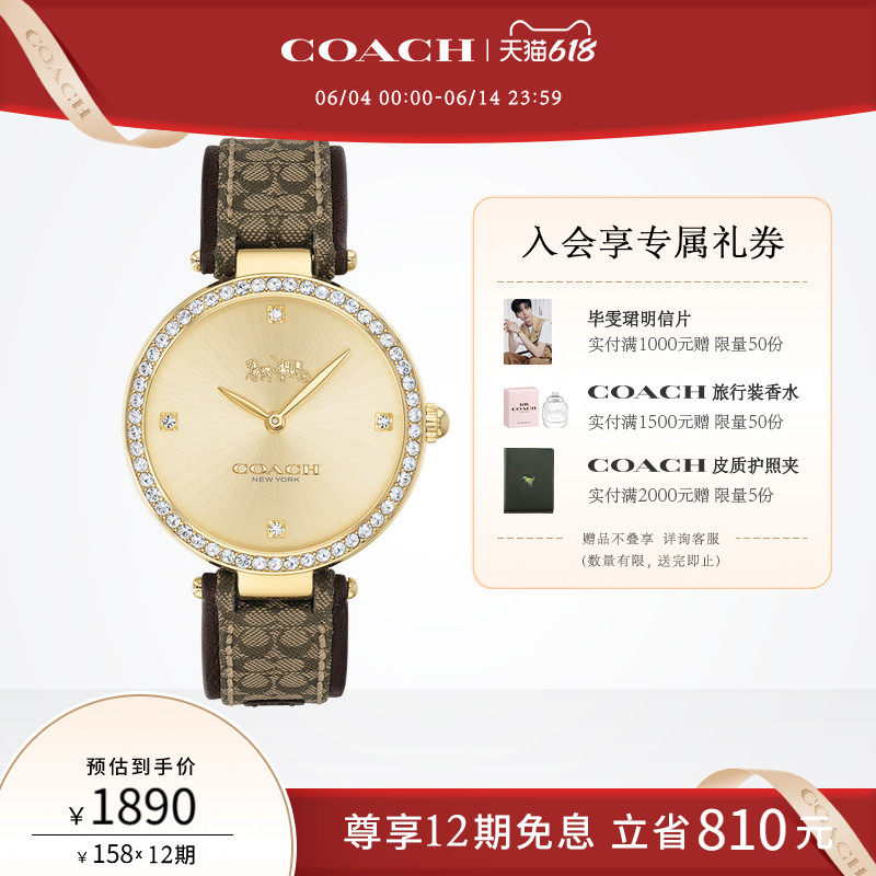 【618】COACH/蔻驰PARK老花日晖纹石英圆表手表女表送女友