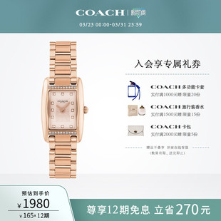 COACH 蔻驰REESE人造水晶石英方表手表女表送女友